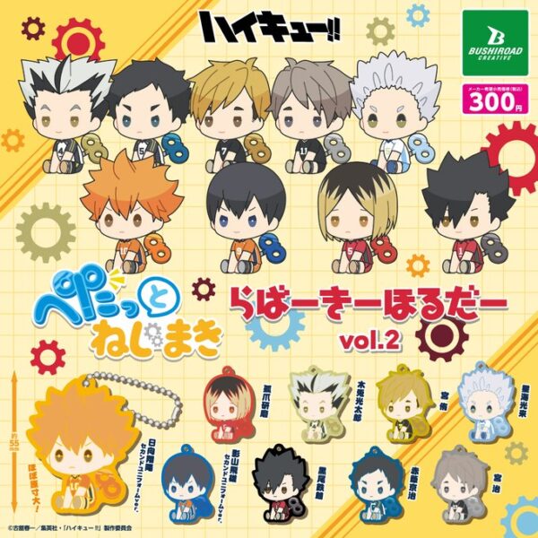 ハイキュー!! ぺたっとねじまきらばーきーほるだー vol.2