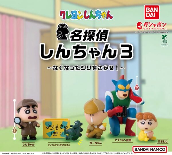 クレヨンしんちゃん 名探偵しんちゃん3