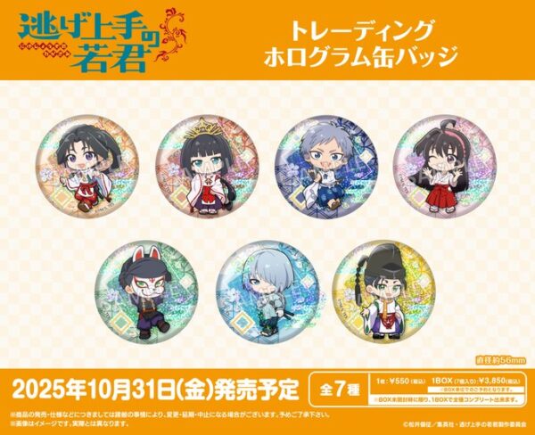 逃げ上手の若君 トレーディングホログラム缶バッジ