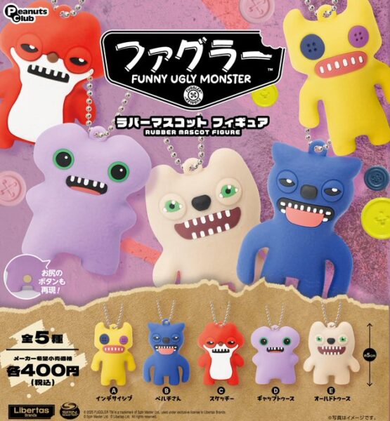 ファグラー ラバーマスコットフィギュア