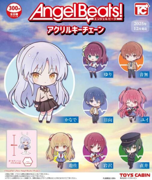 Angel Beats! アクリルキーチェーン
