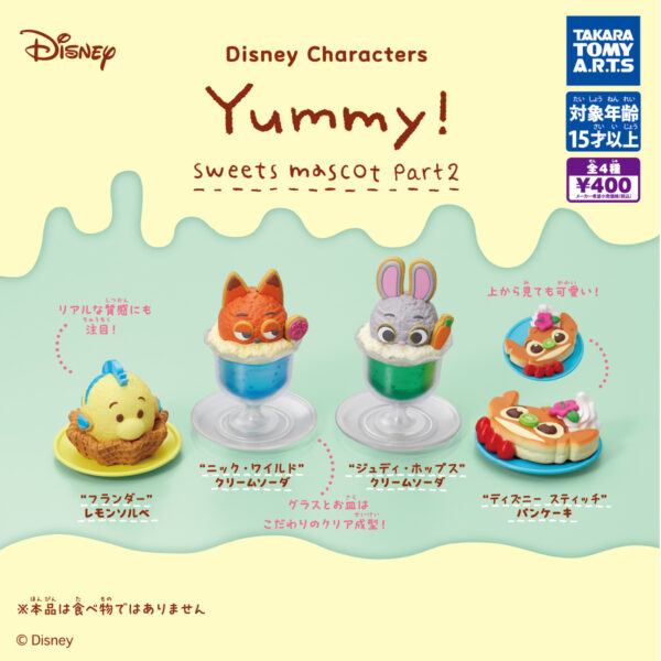 Disney characters Yummy！スイーツマスコット Part2