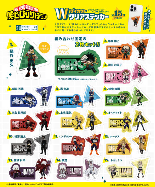 僕のヒーローアカデミア Wダイカットクリアステッカー