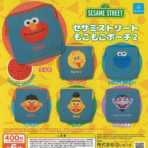 セサミストリート もこもこポーチ2