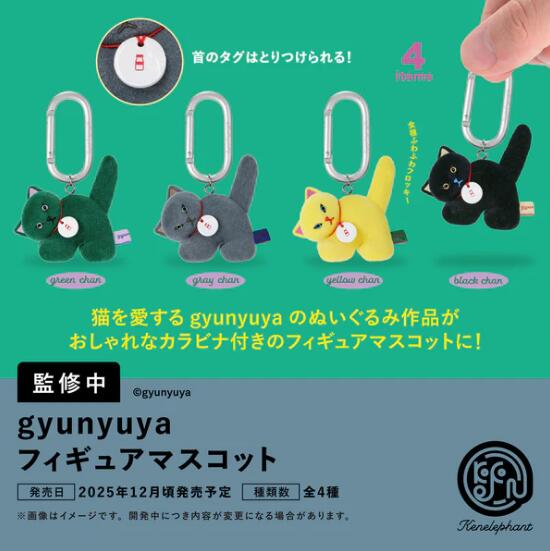 gyunyuya フィギュアマスコット