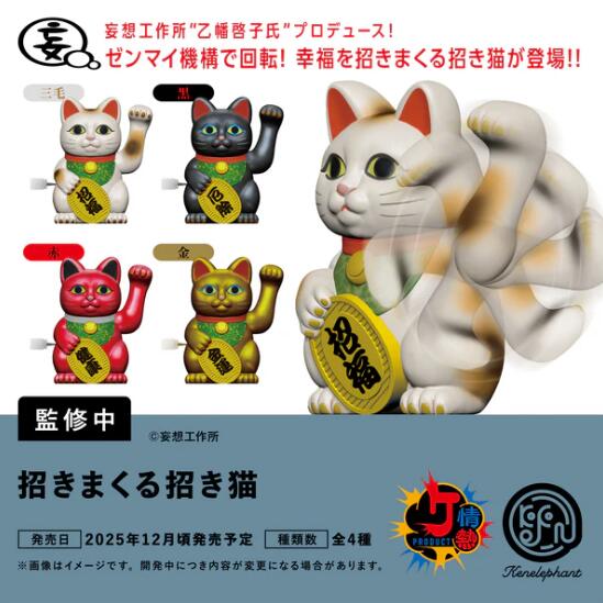 招きまくる招き猫