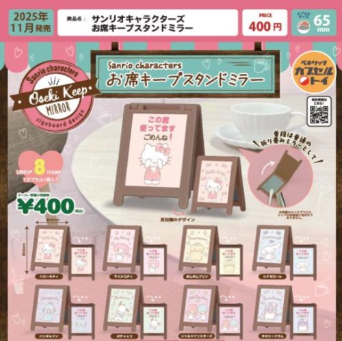 サンリオキャラクターズ お席キープスタンドミラー