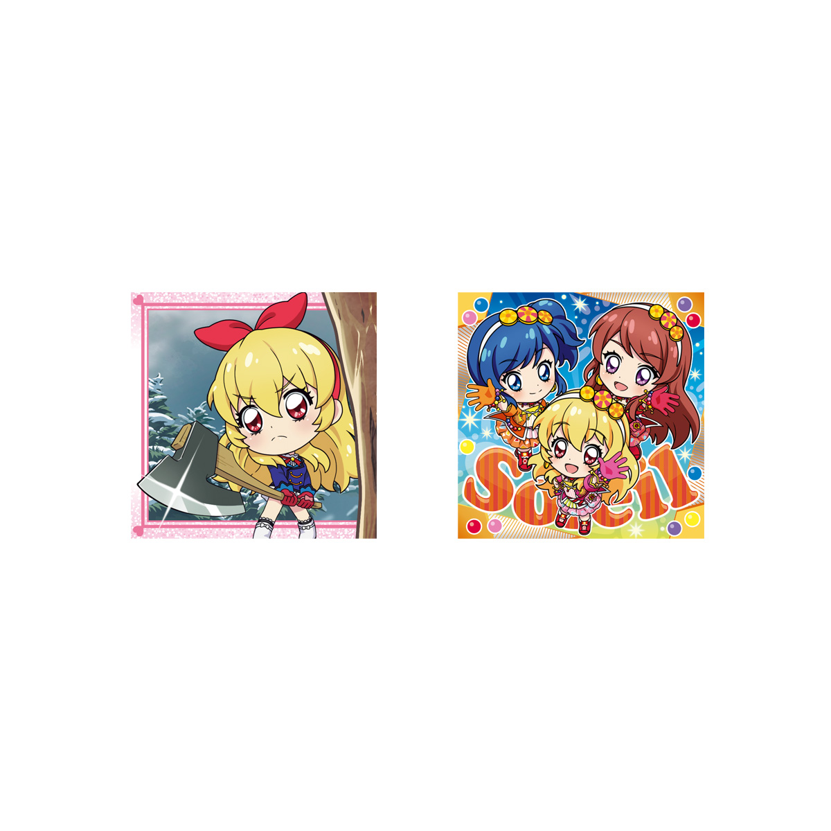 にふぉるめーしょん アイカツ！ シールウエハース