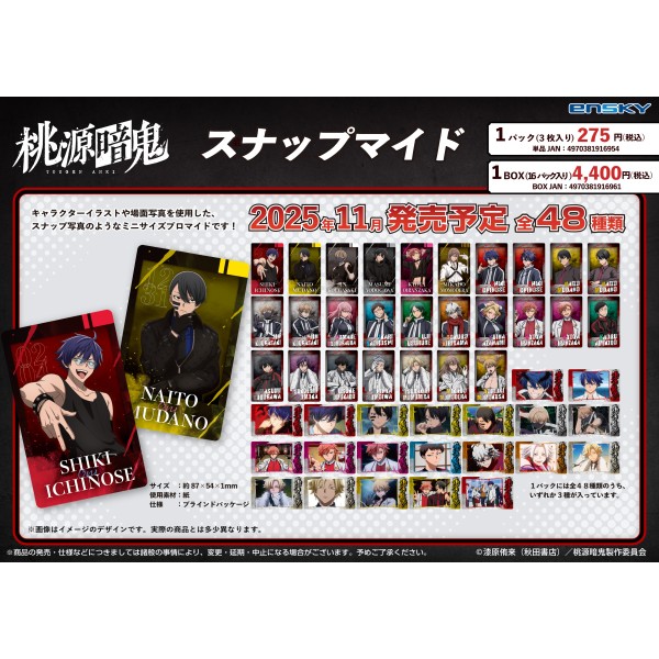 桃源暗鬼 ラメキラカンバッジコレクション