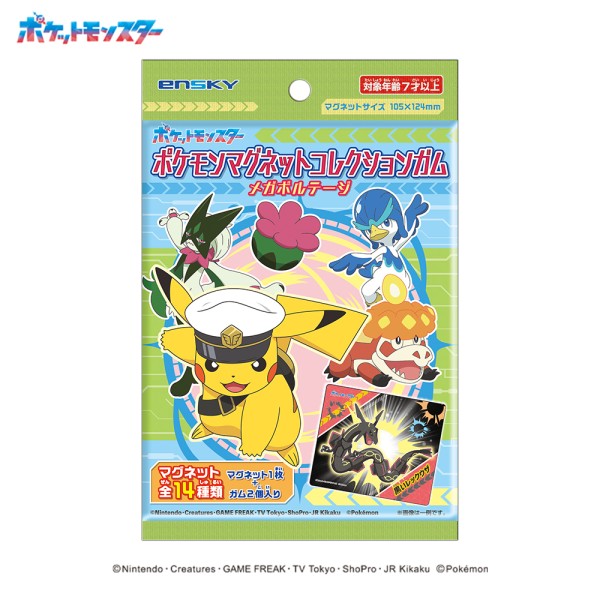 ポケットモンスター ポケモンマグネットコレクションガム メガボルテージ