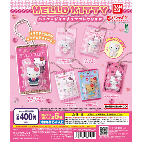 HELLO KITTY パッケージミニチュアコレクション