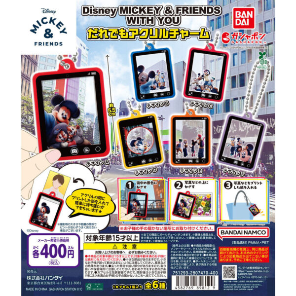 Disney MICKEY & FRIENDS WITH YOU だれでもアクリルチャーム