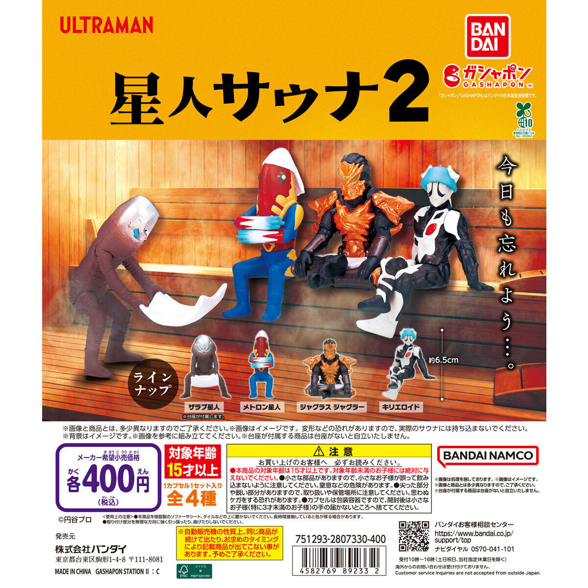 DRAGON BALL Comics Charm Collection01