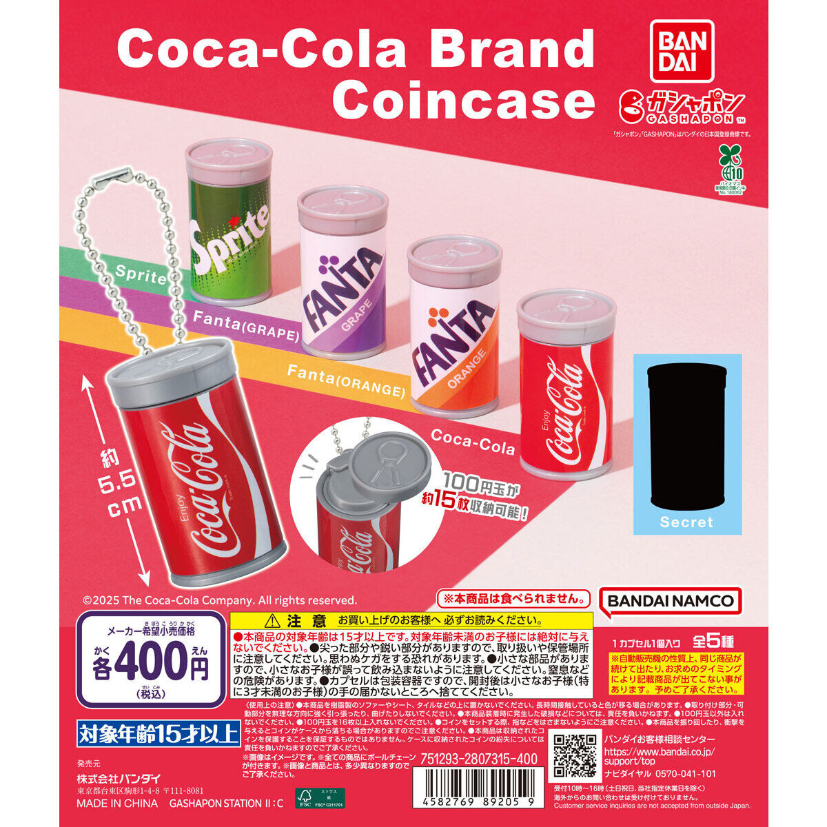 コカ・コーラブランド コインケース