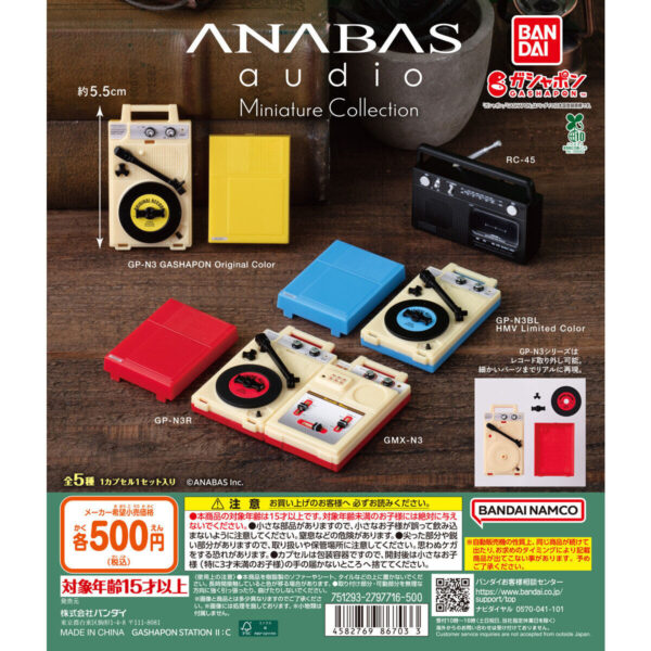 ANABAS audio Miniature Collection
