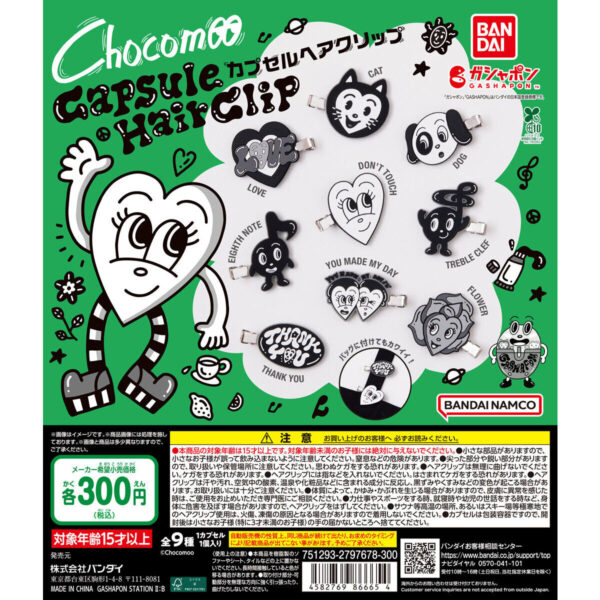 Chocomoo カプセルヘアクリップ
