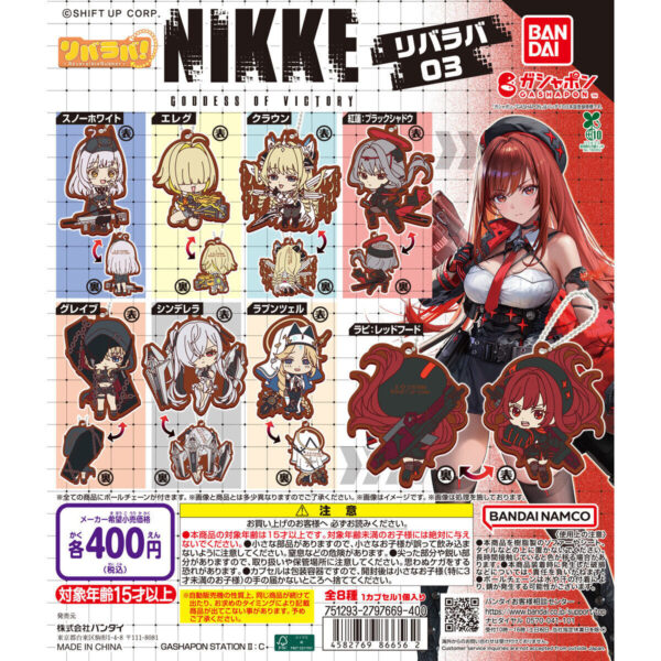 勝利の女神：NIKKE リバラバ！3