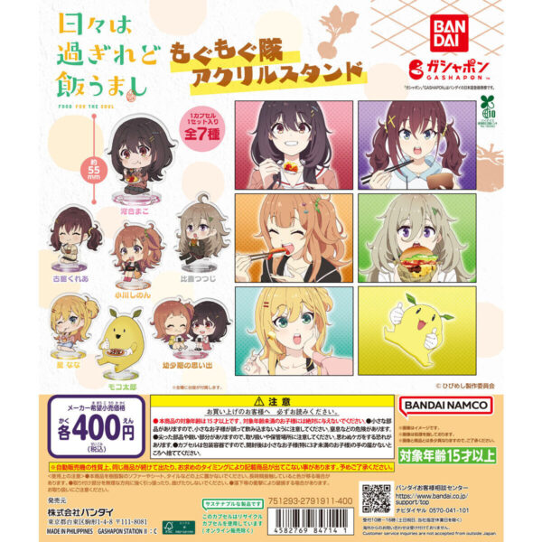 日々は過ぎれど飯うまし もぐもぐ隊アクリルスタンド