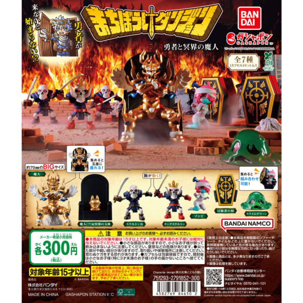 まちぼうけダンジョン 勇者と冥界の魔人