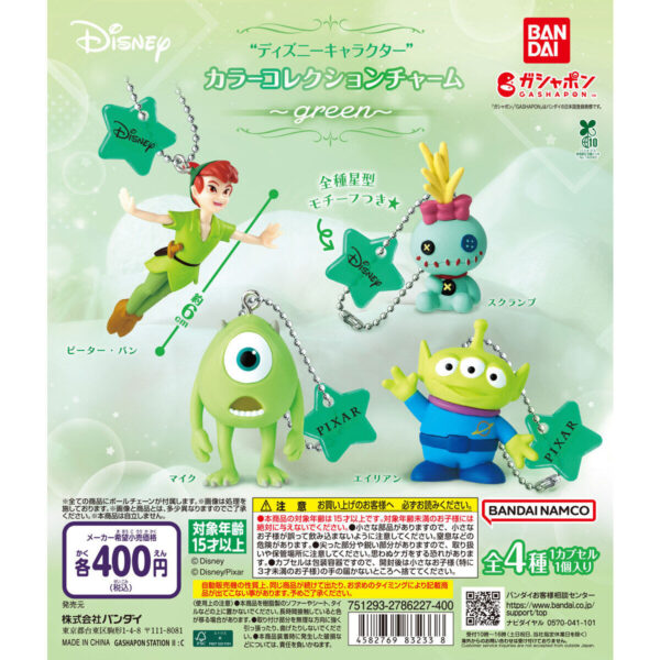 ディズニーキャラクター カラーコレクションチャーム green