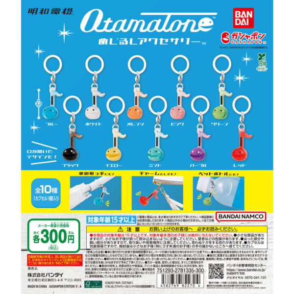 オタマトーン めじるしアクセサリー