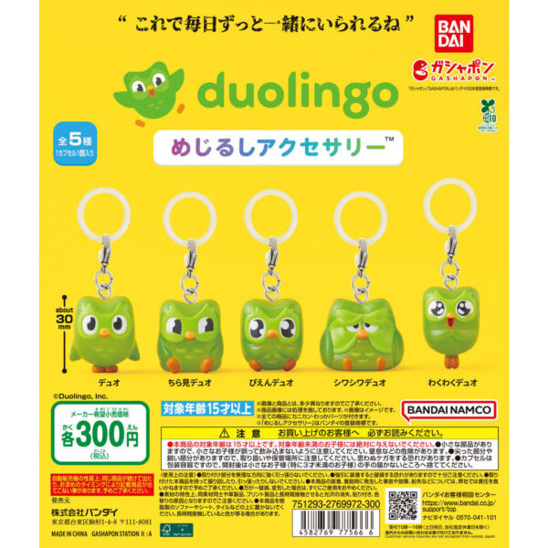 duolingo めじるしアクセサリー