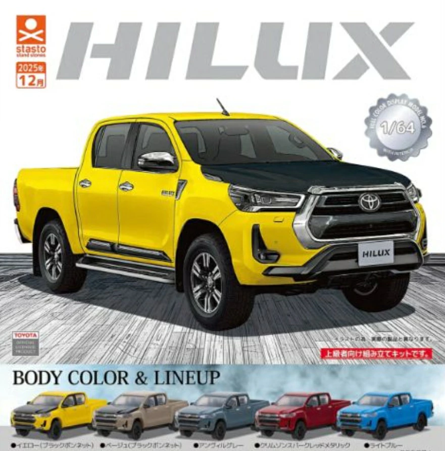 1/64SCALE トヨタ ハイラックス NEWCOLOR