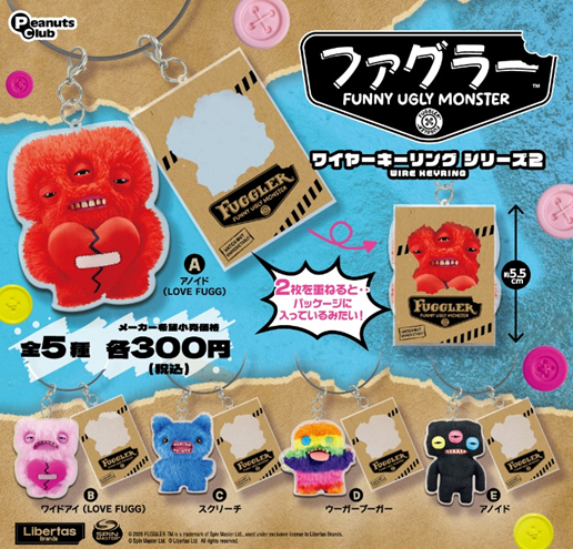 ファグラー ワイヤーキーリングシリーズ２