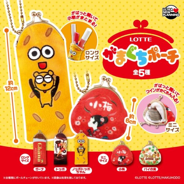 LOTTE がまぐちぽーち