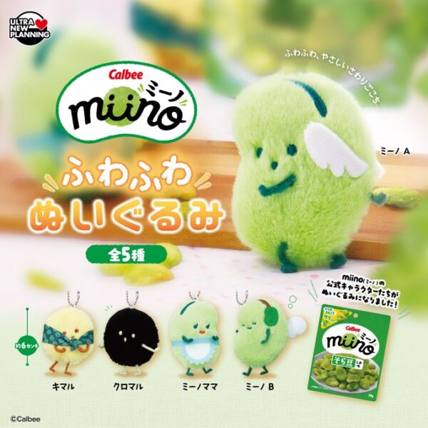 カルビー miino ミーノ ふわふわぬいぐるみ
