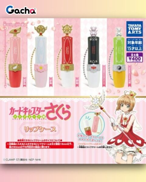 カードキャプターさくら リップケース