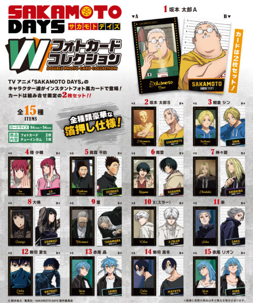 SAKAMOTO DAYS Wフォトカードコレクション