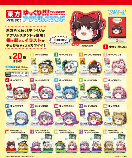 東方Project ゆっくりアクリルスタンド