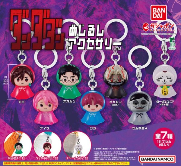 ダンダダン めじるしアクセサリー