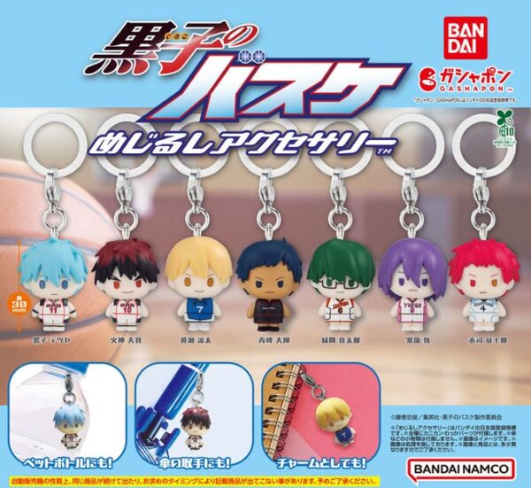 黒子のバスケ めじるしアクセサリー