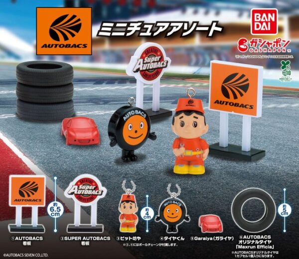 オートバックスAUTOBACS ミニチュアアソート