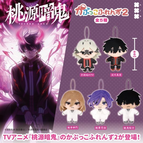 桃源暗鬼 かぷっこふれんず2