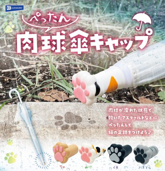 ぺったん肉球傘キャップ