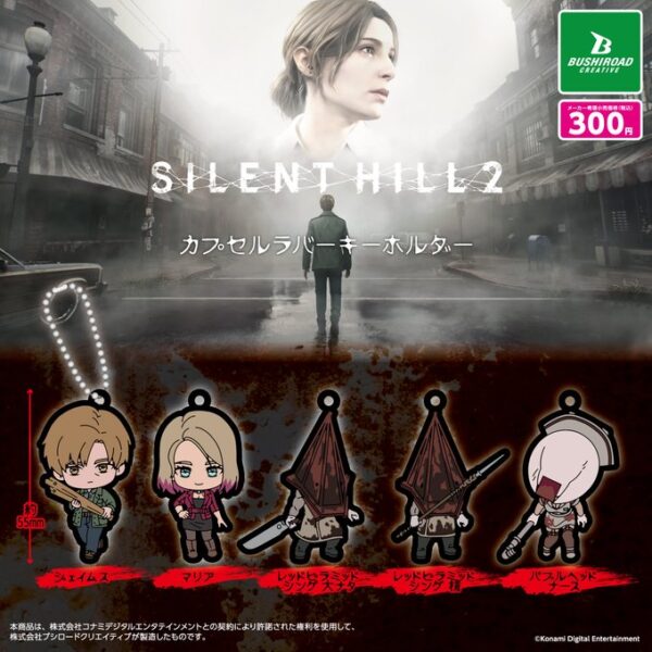 SILENT HILL2 カプセルラバーキーホルダー