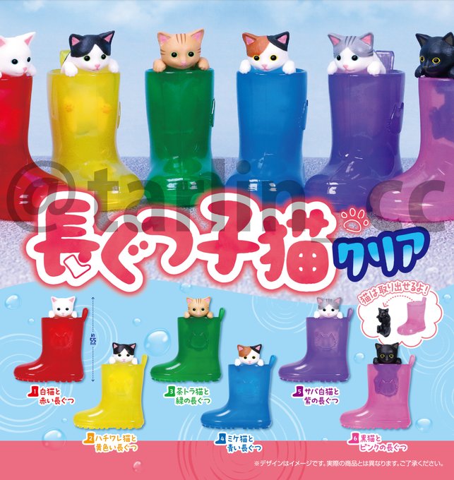 長ぐつ子猫 クリア