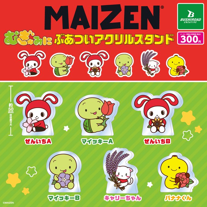 まいぜんシスターズ むぎゅみにぶあついアクリルスタンド