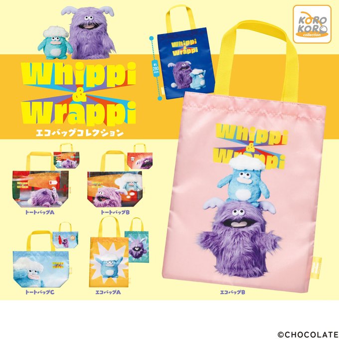 ホイッピ＆ラッピ エコバッグコレクション
