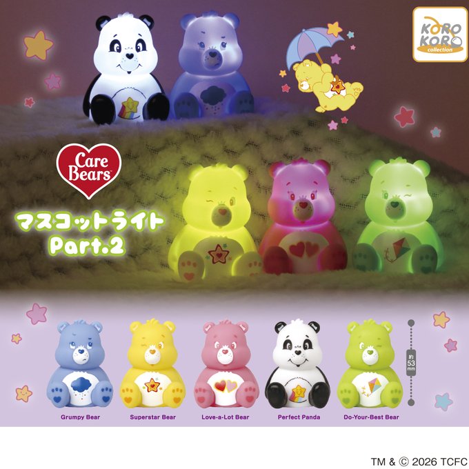 ケアベア マスコットライト Part2