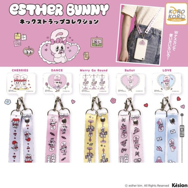 EstherBunny ネックストラップコレクション