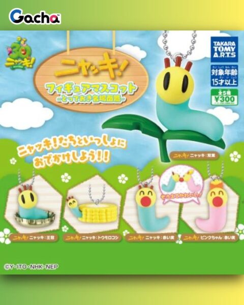 ニャッキ！ フィギュアマスコット とっておき名場面篇