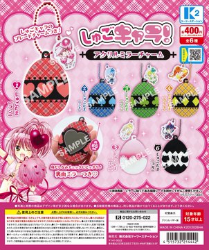 しゅごキャラ！ アクリルミラーチャーム