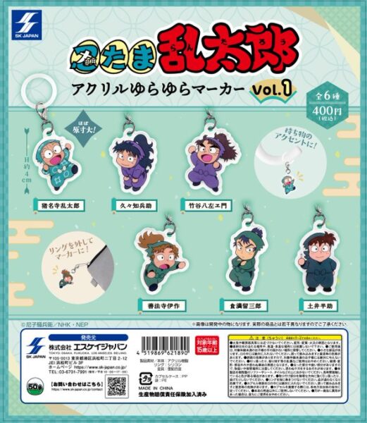 忍たま乱太郎 アクリルゆらゆらマーカー Vol.1