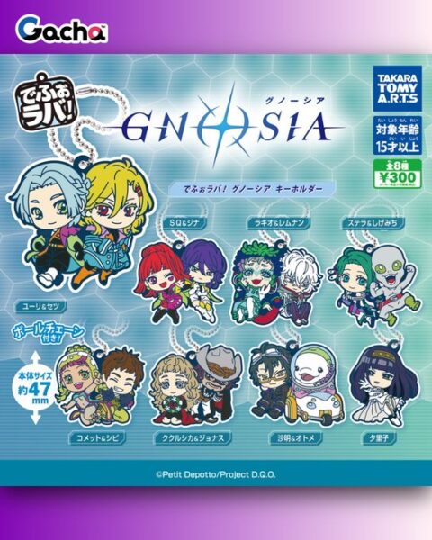 でふぉラバ！ グノーシア キーホルダー