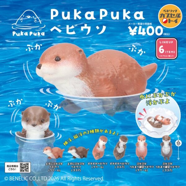 PukaPuka べビウソ