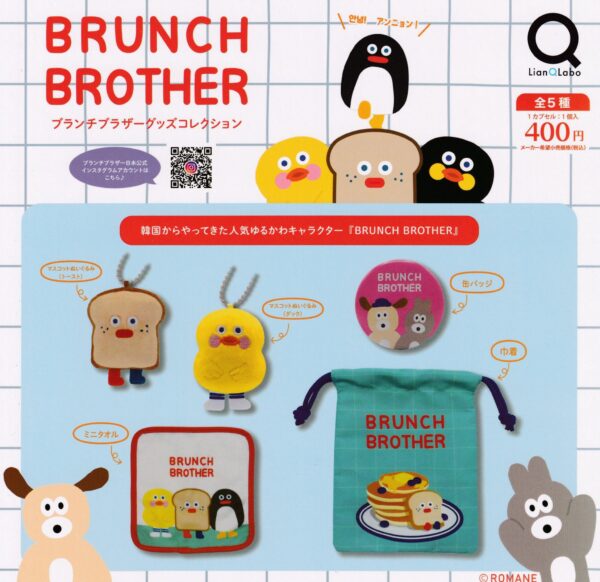 ブランチブラザー グッズコレクション